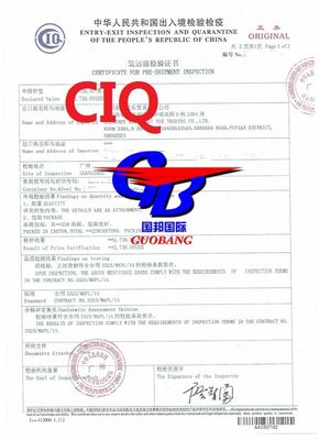 خدمة تصديق وثائق SGS FORM E CIQ