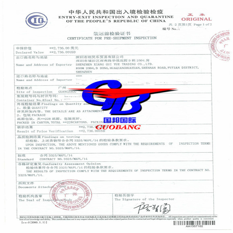 شحنة معتمدة من CIQ عبر DHL/FedEx/UPS/أرامكس/TNT/متين إلى ميناء وجهة عالمي مع خدمة سريعة