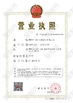 الصين Guobang International Logistics Co.,Ltd. الشهادات